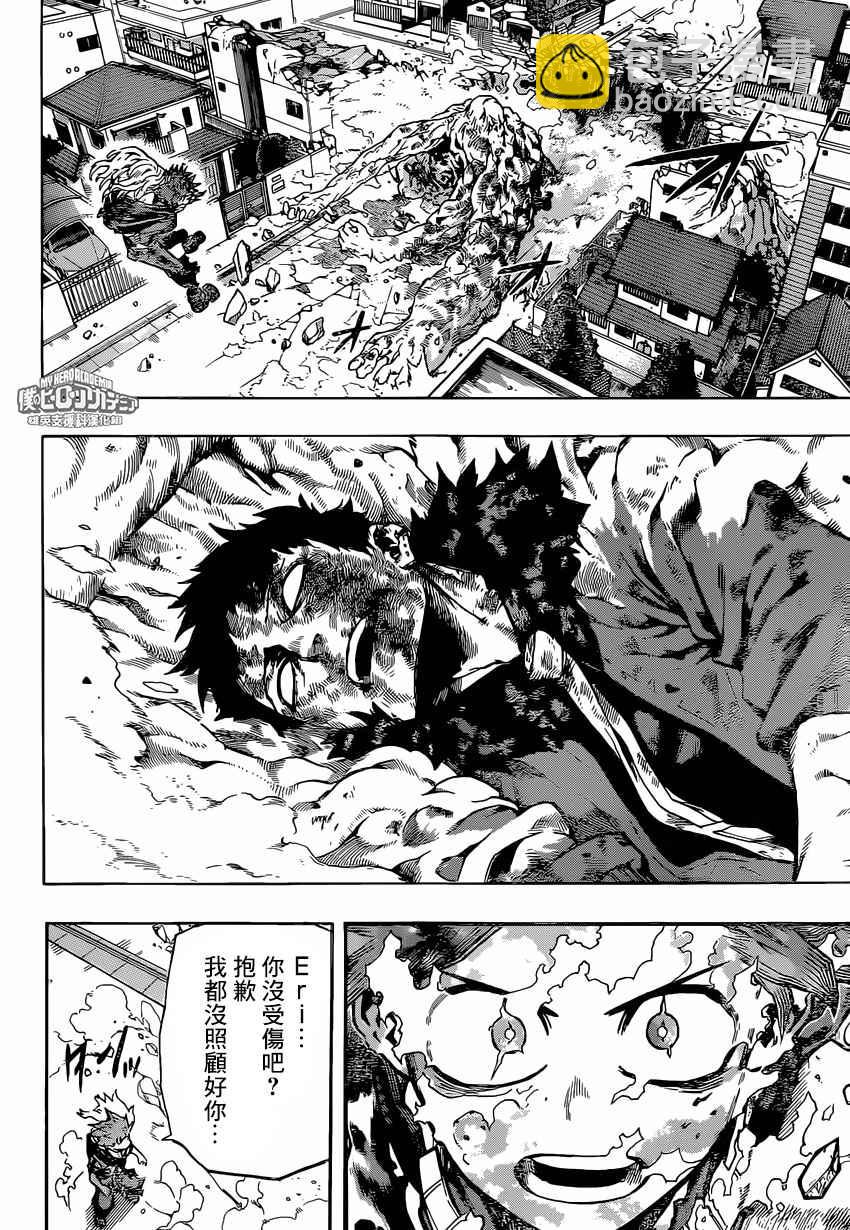 第159话3