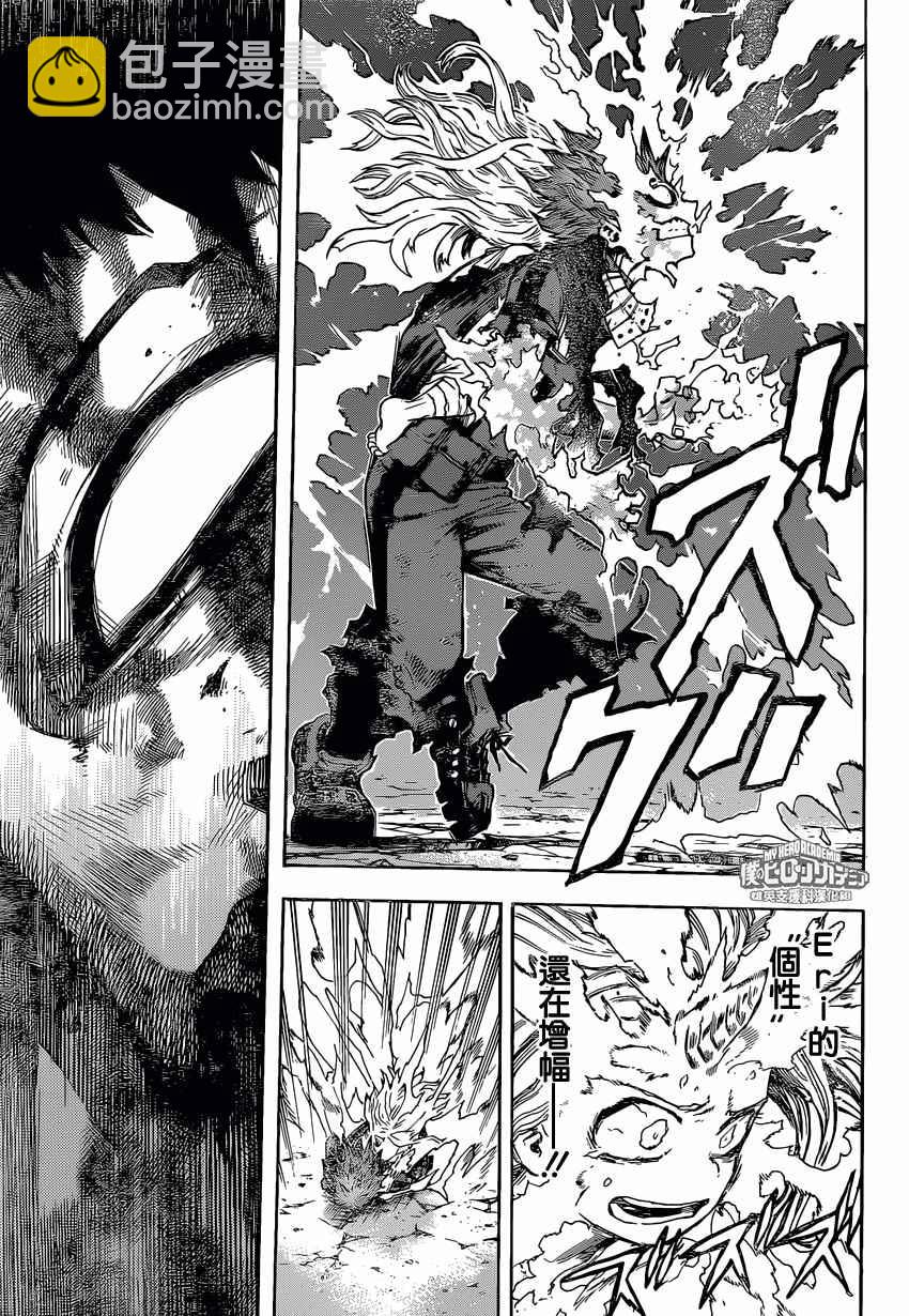 第159话4