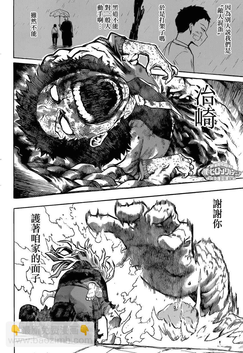 第159话5