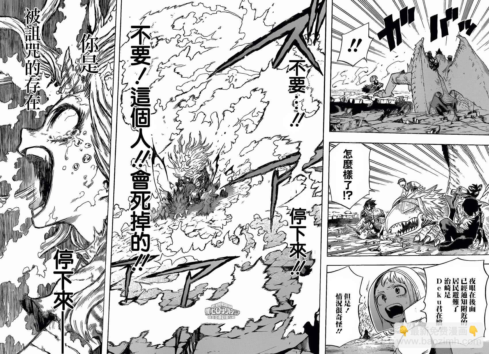 第159话7