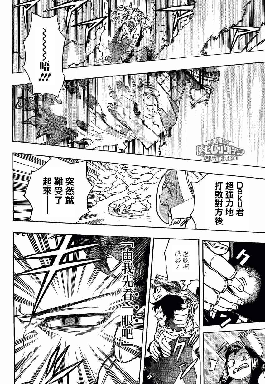 第159话8