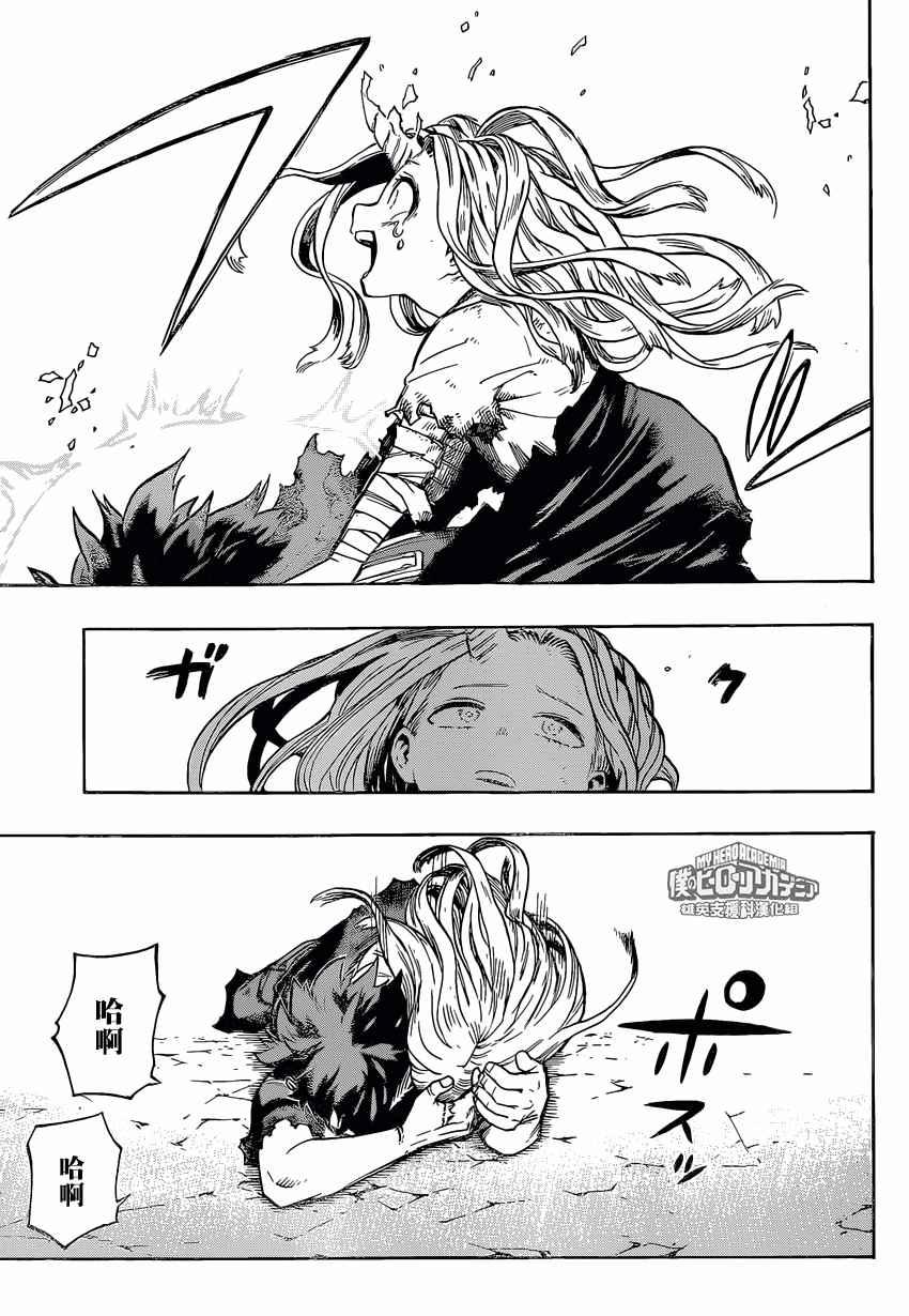 第159话9