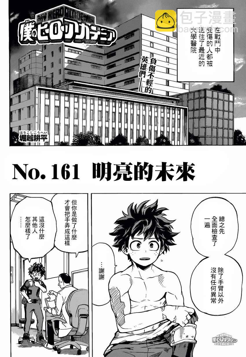 第161话1