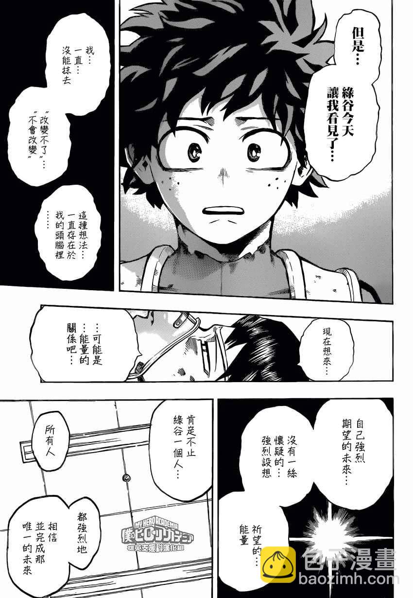 第161话10
