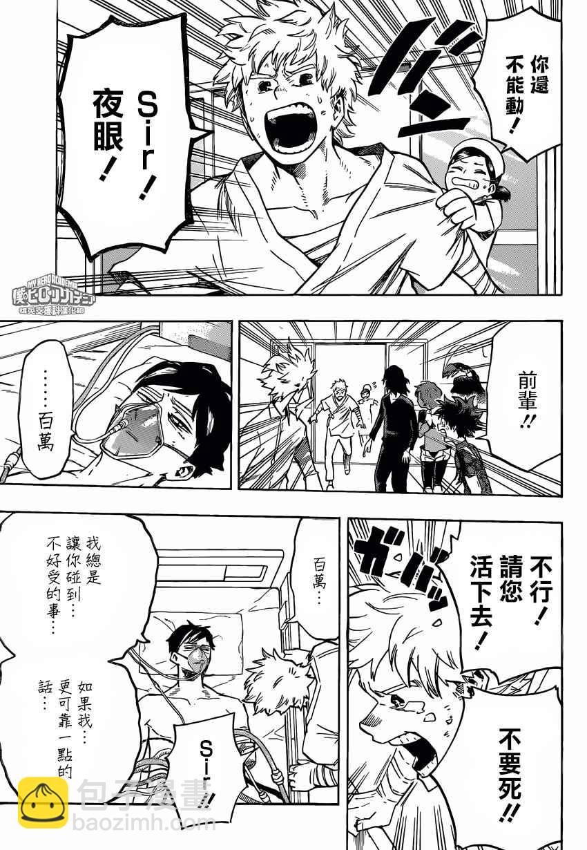 第161话12