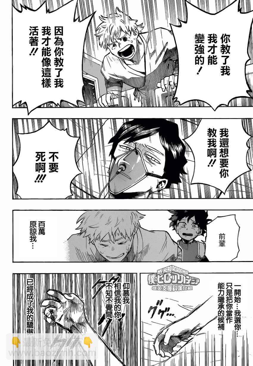 第161话13