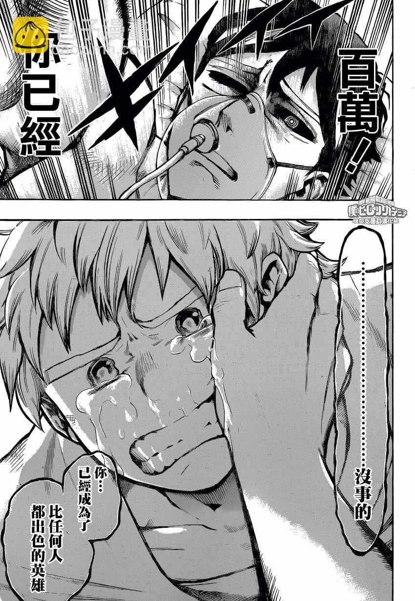 第161话14