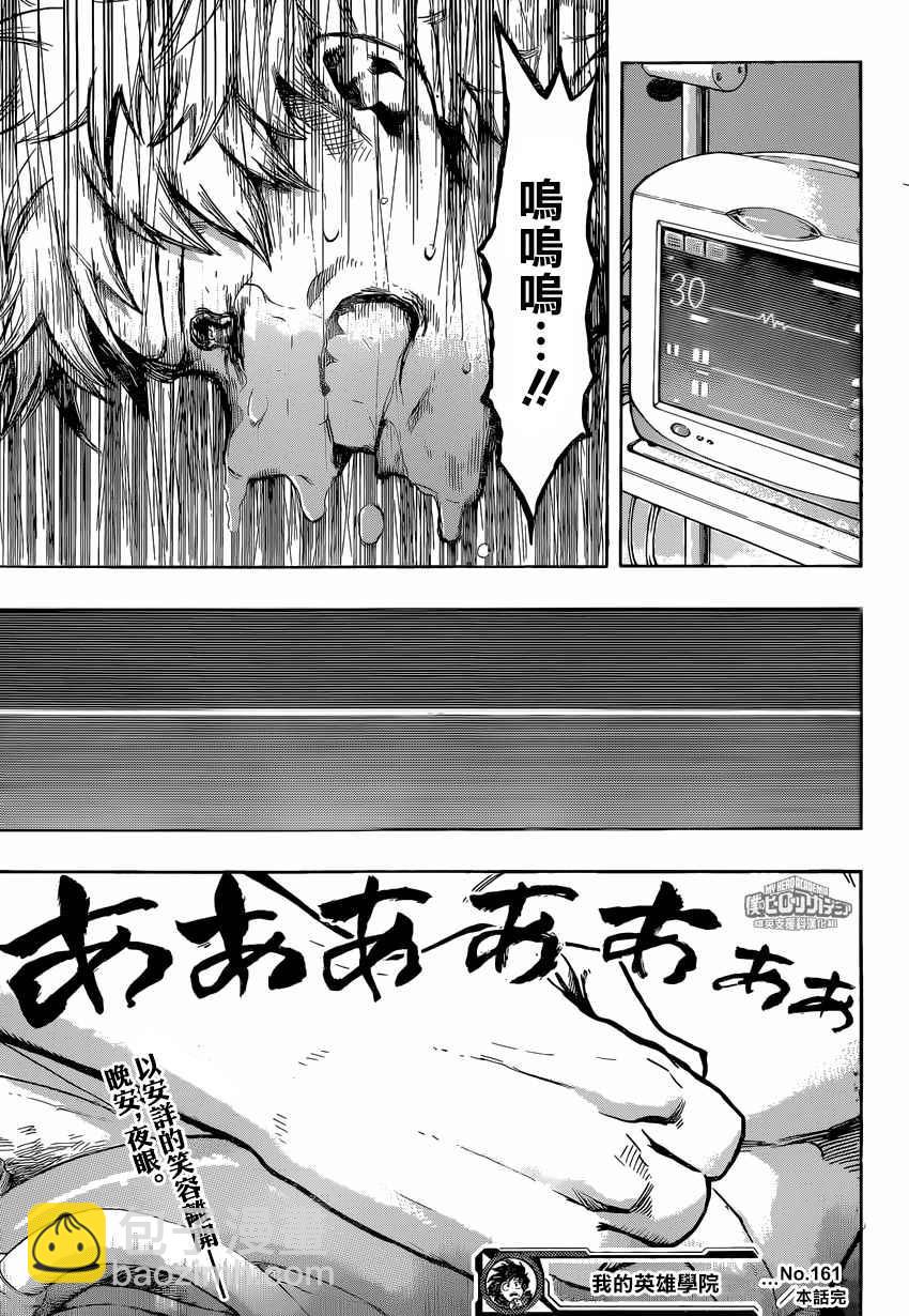 第161话16