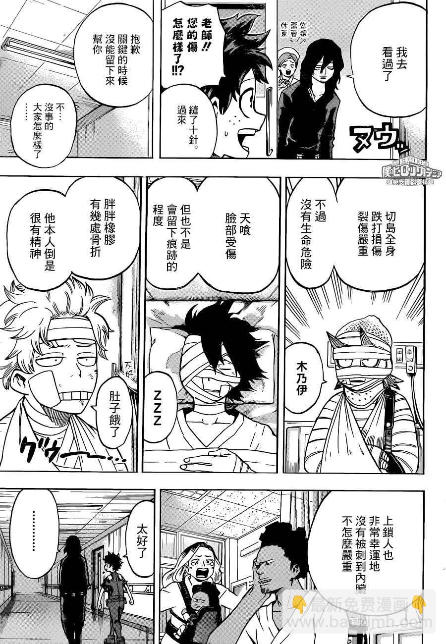 第161话2