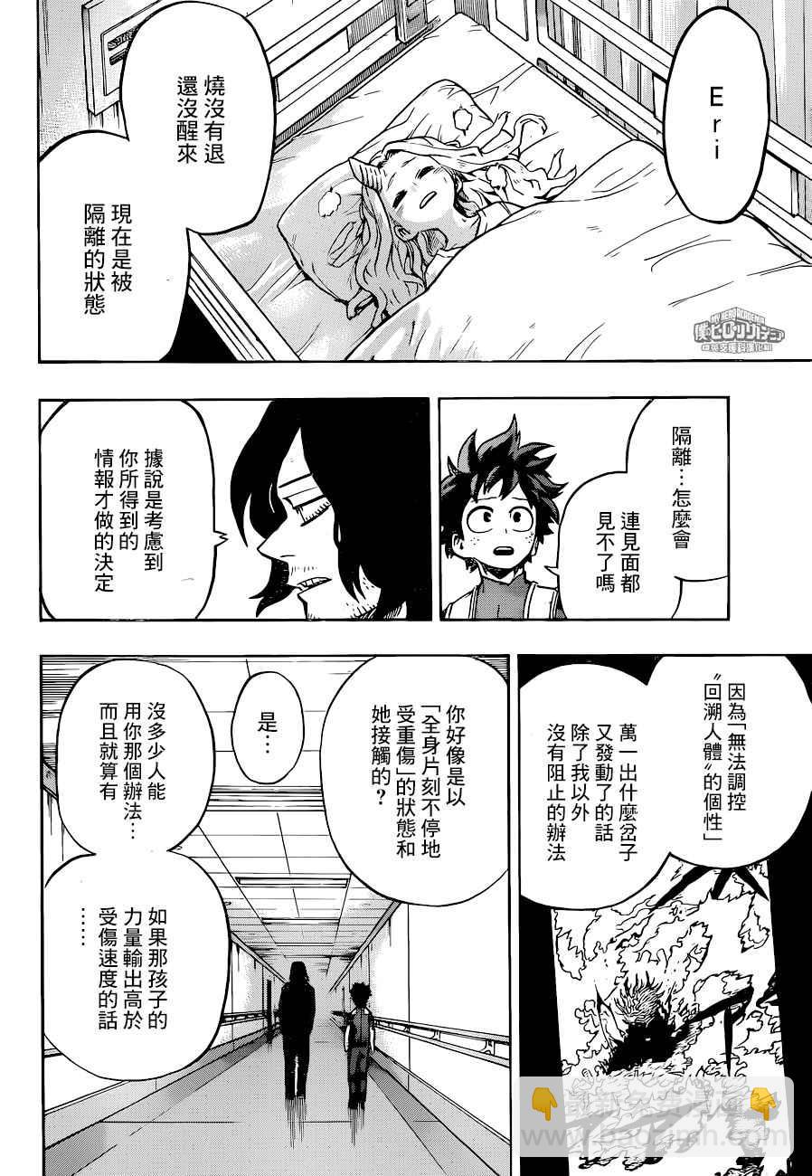 第161话3