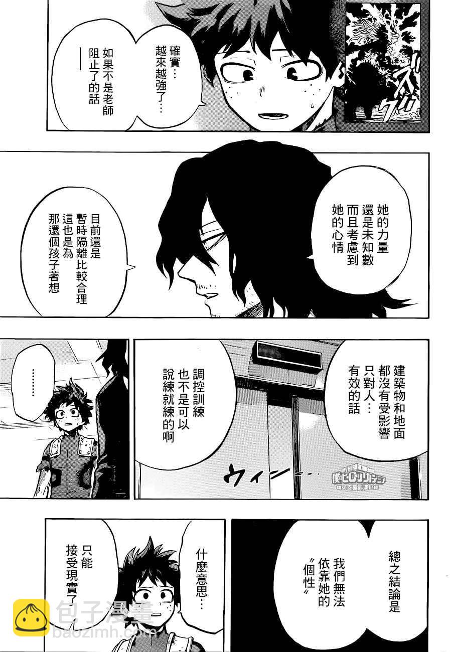 第161话4