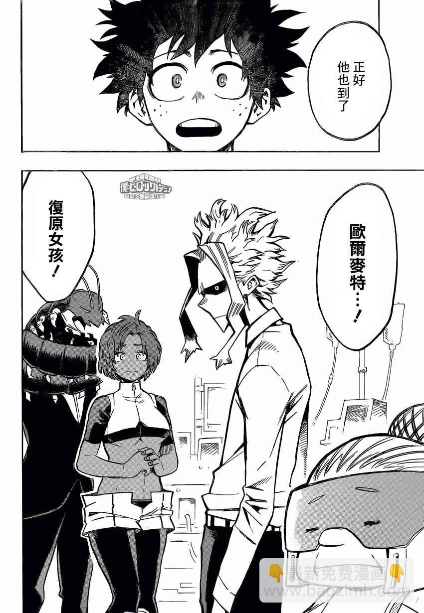第161话5