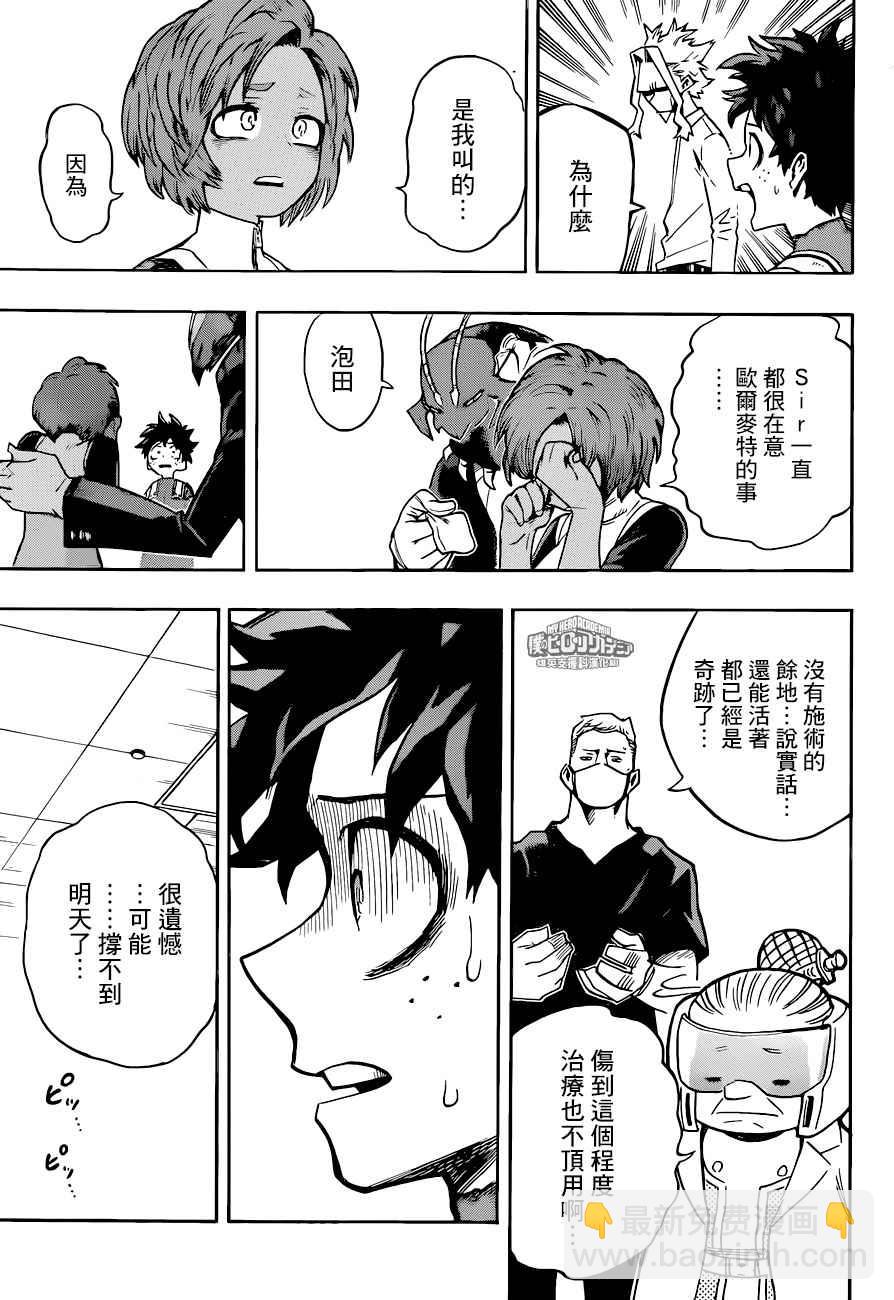 第161话6