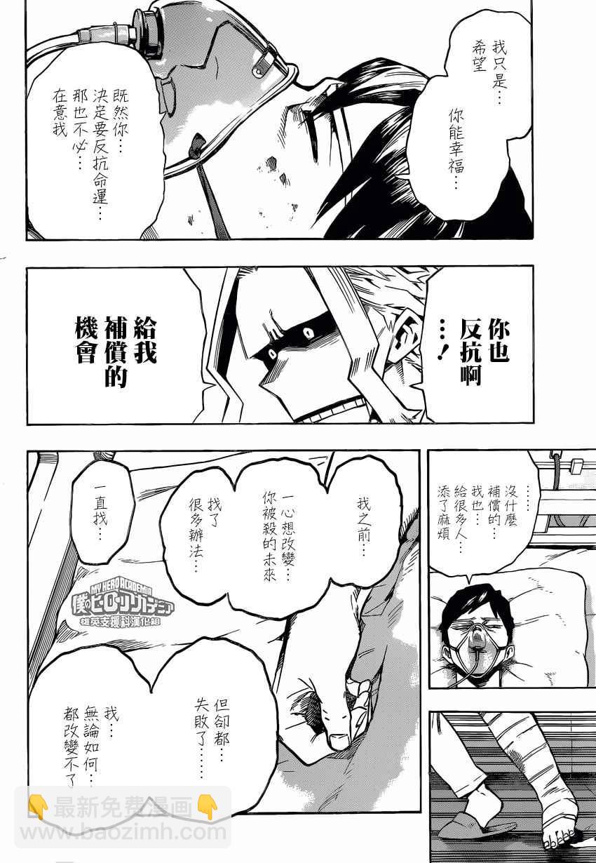 第161话9