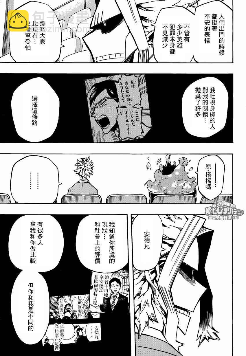 第165话10