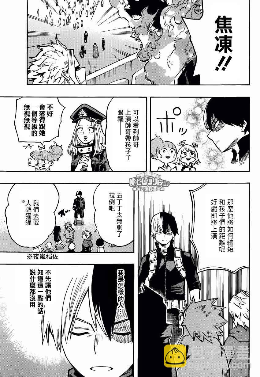 第165话12