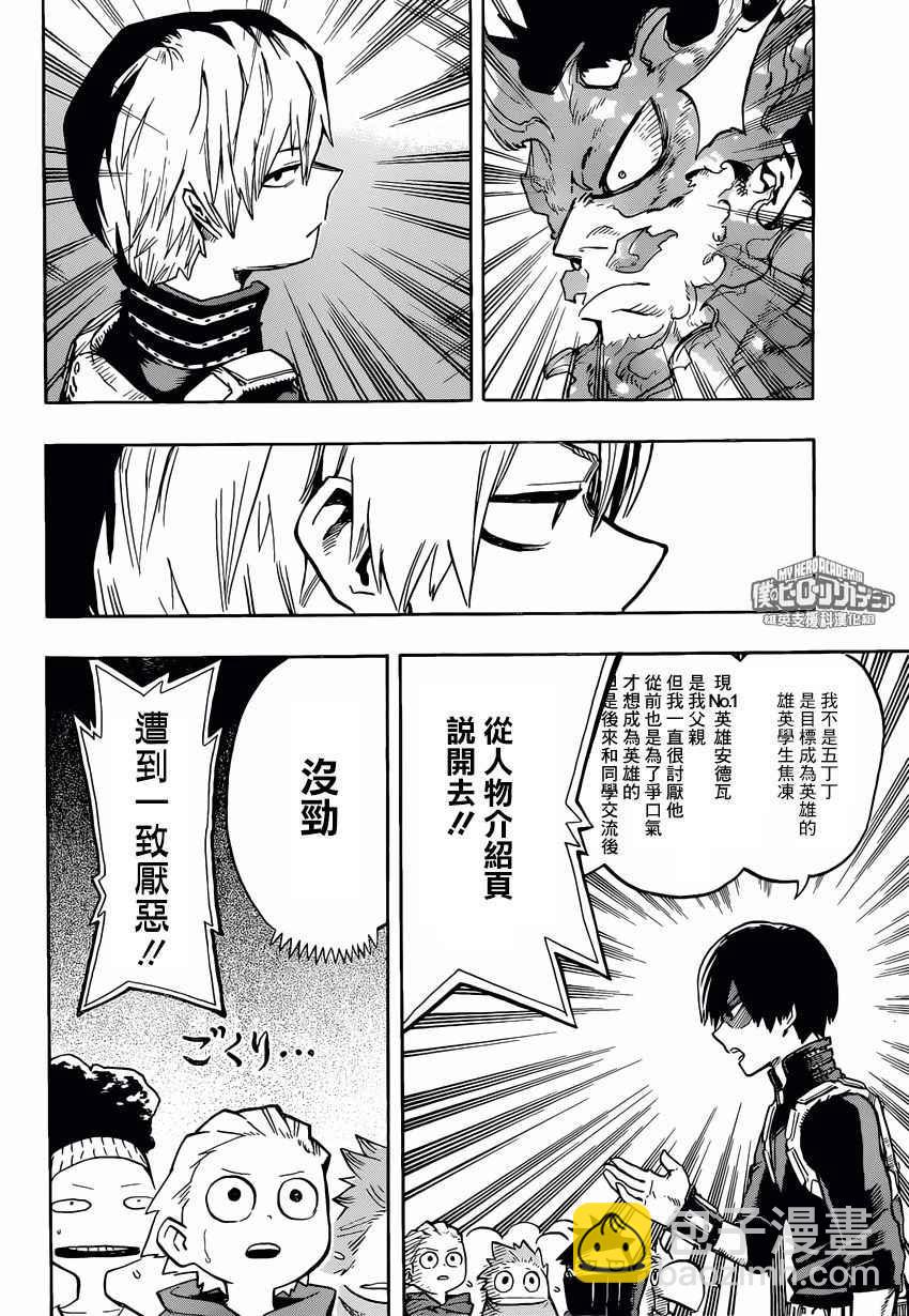 第165话13