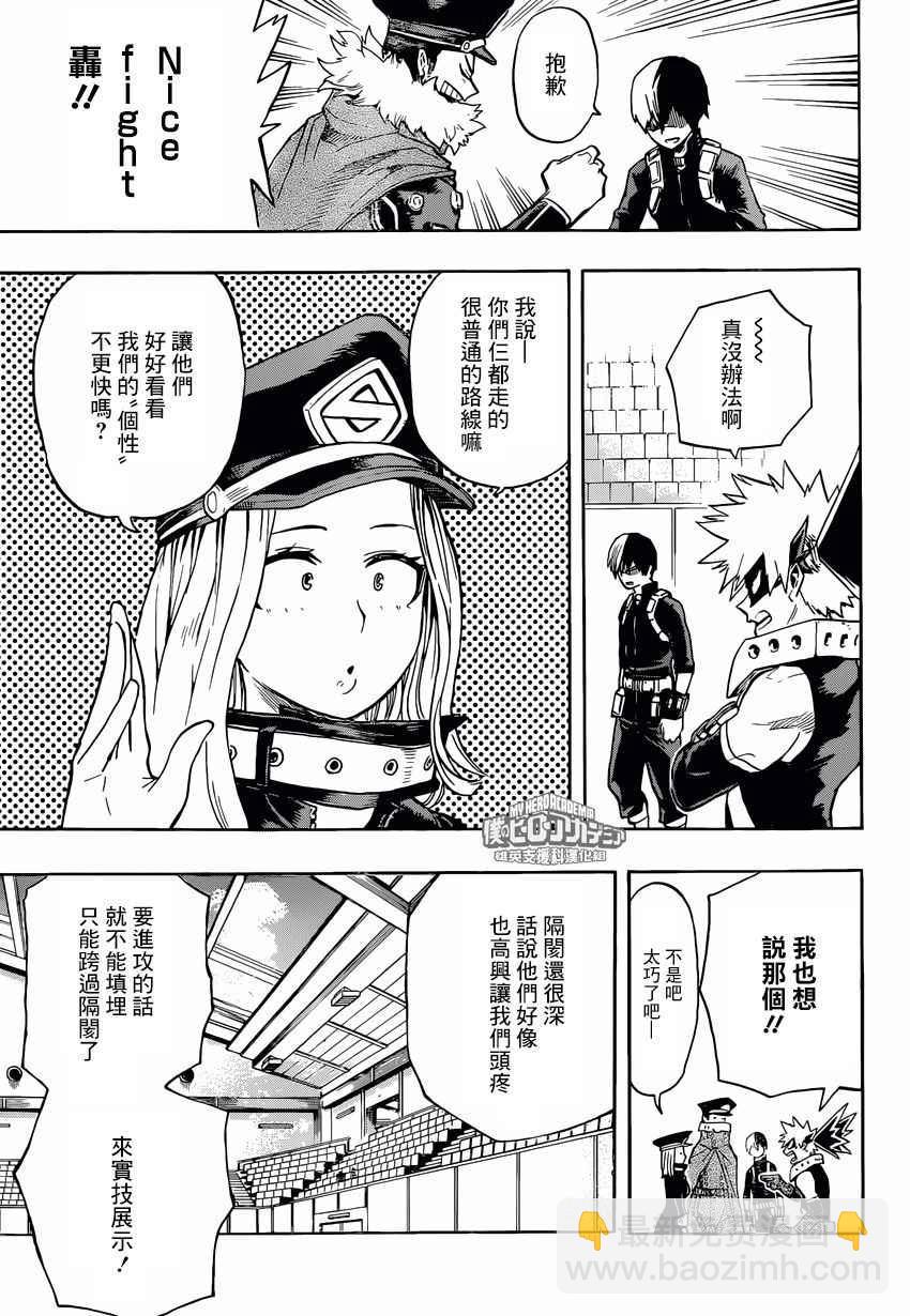 第165话14