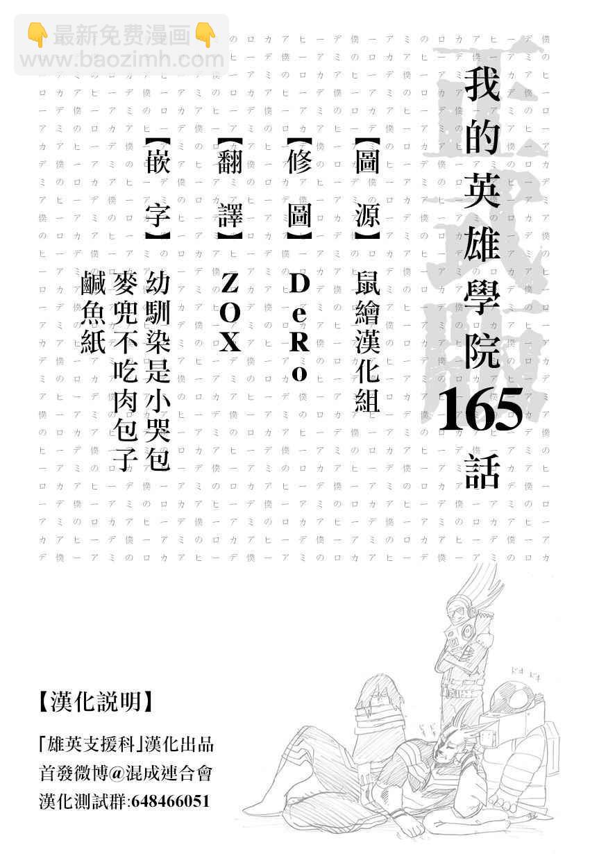 第165话17