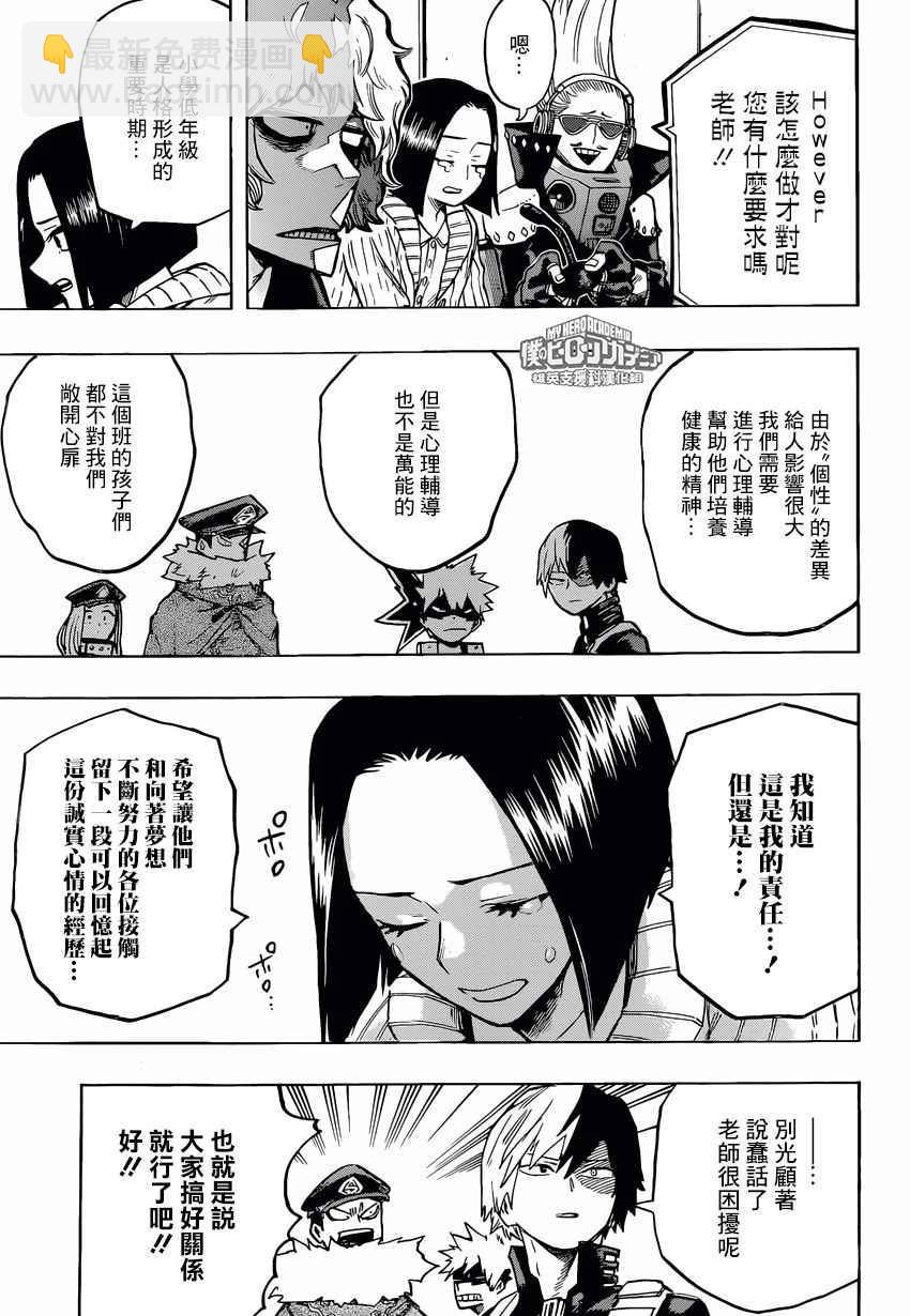 第165话2