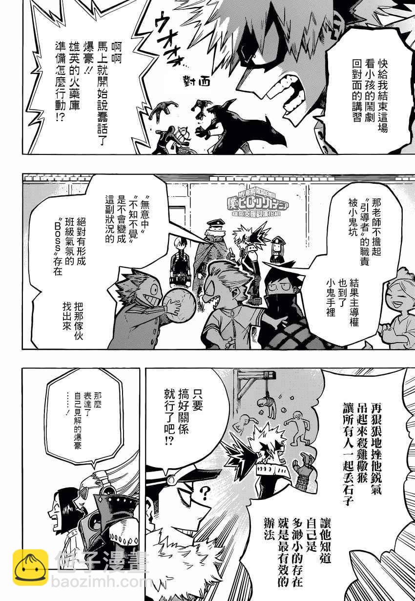第165话3