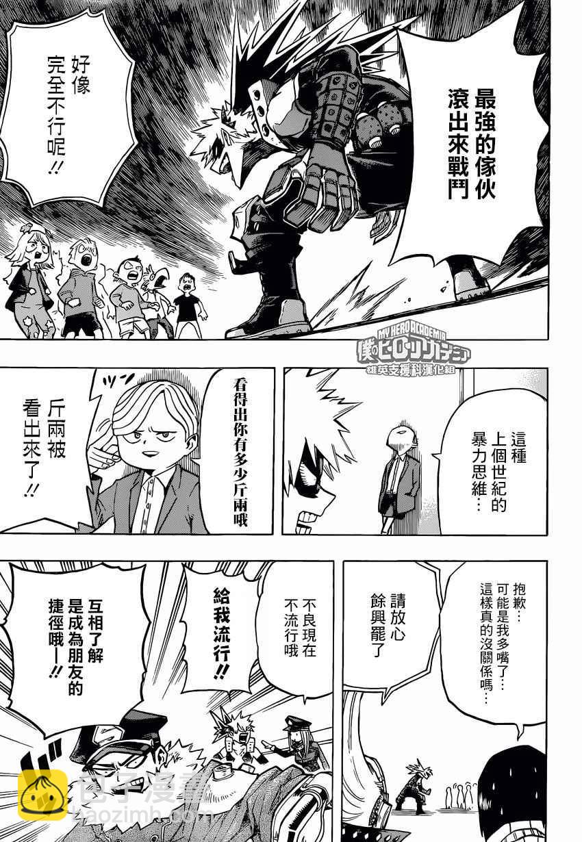 第165话4