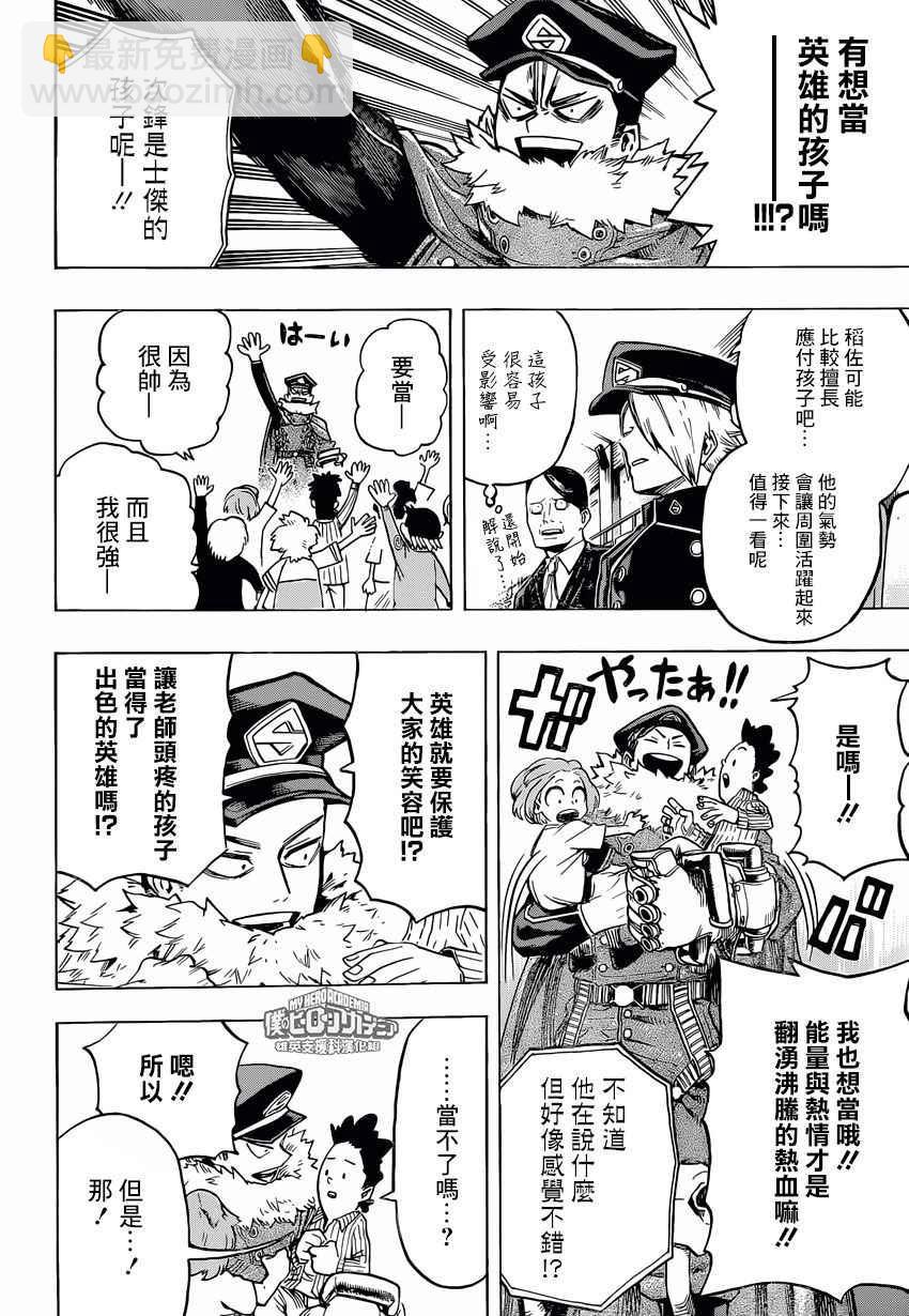 第165话5