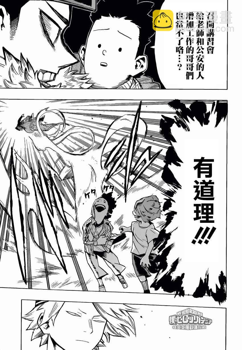 第165话6