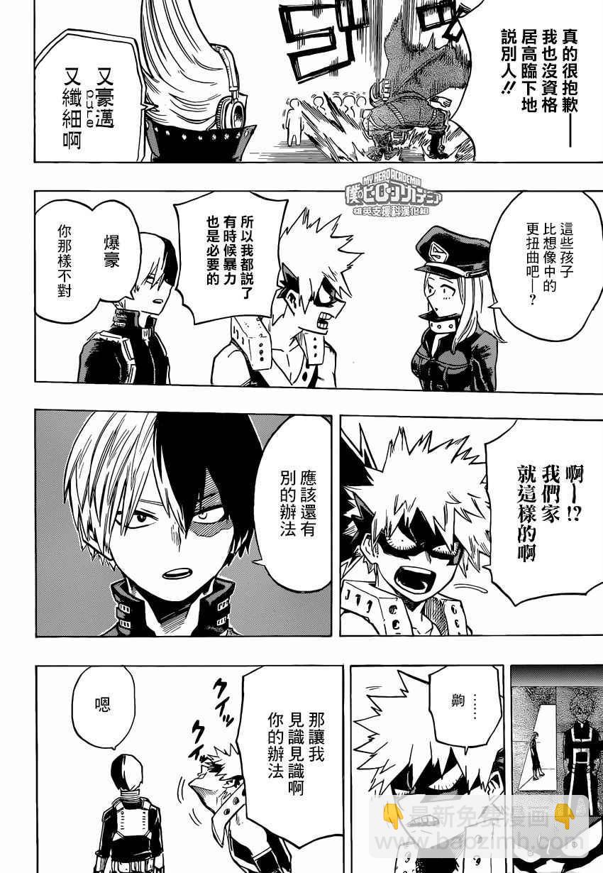 第165话7