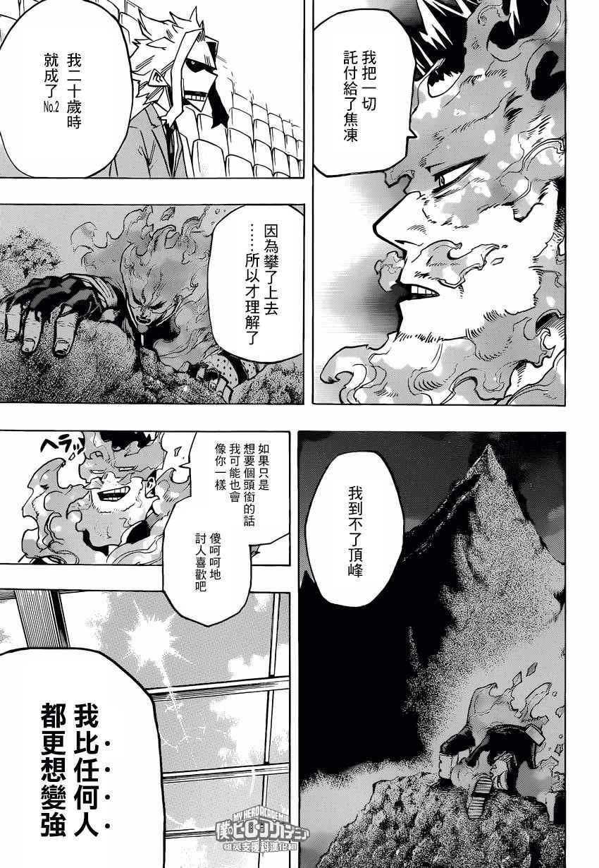 第165话8