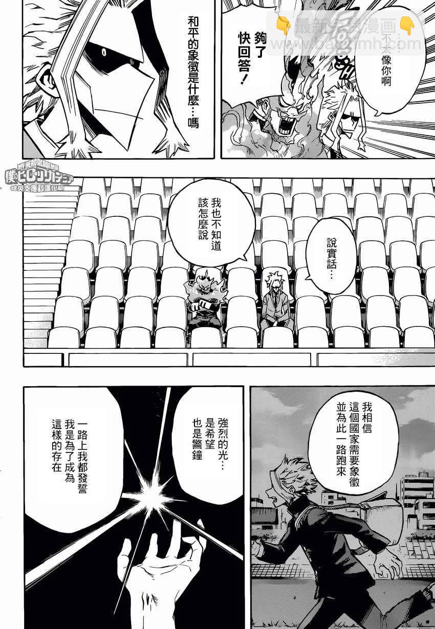 第165话9