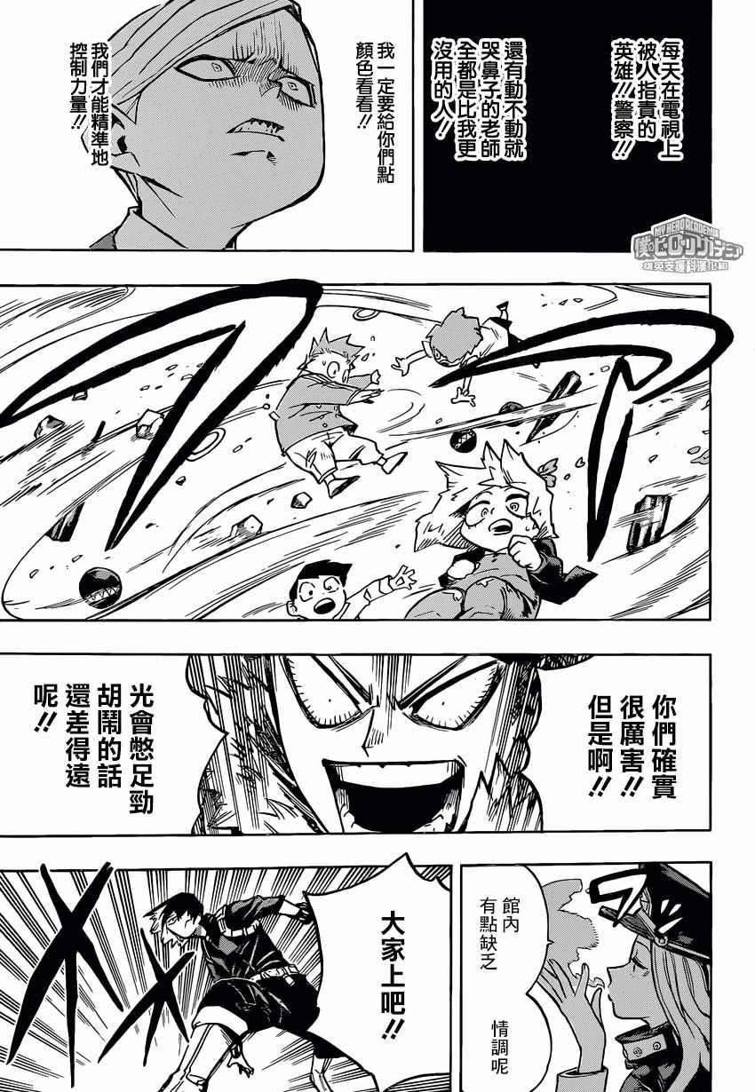第166话10