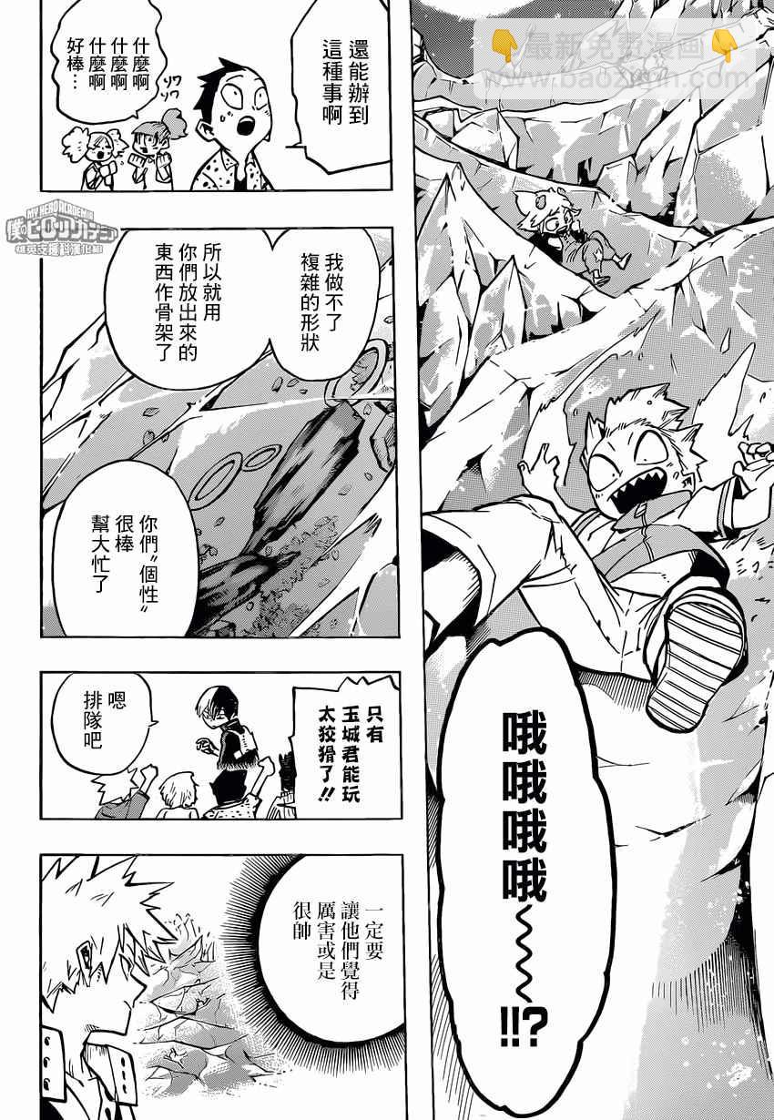 第166话12