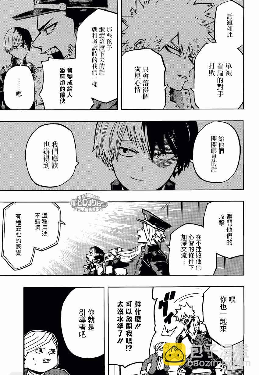 第166话13