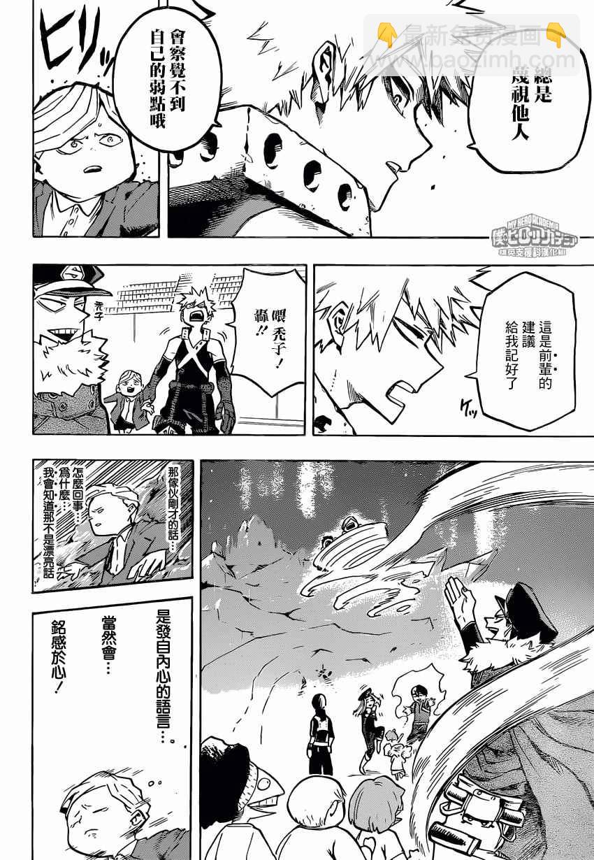 第166话14