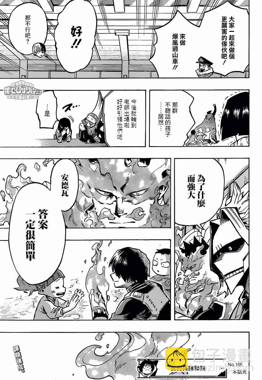 第166话15