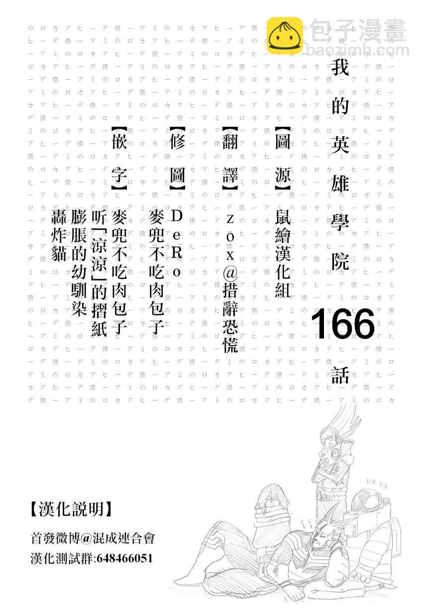 第166话16