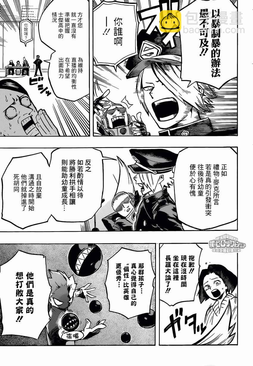 第166话2