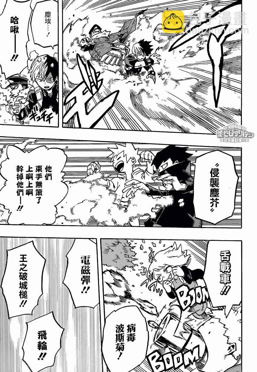 第166话4