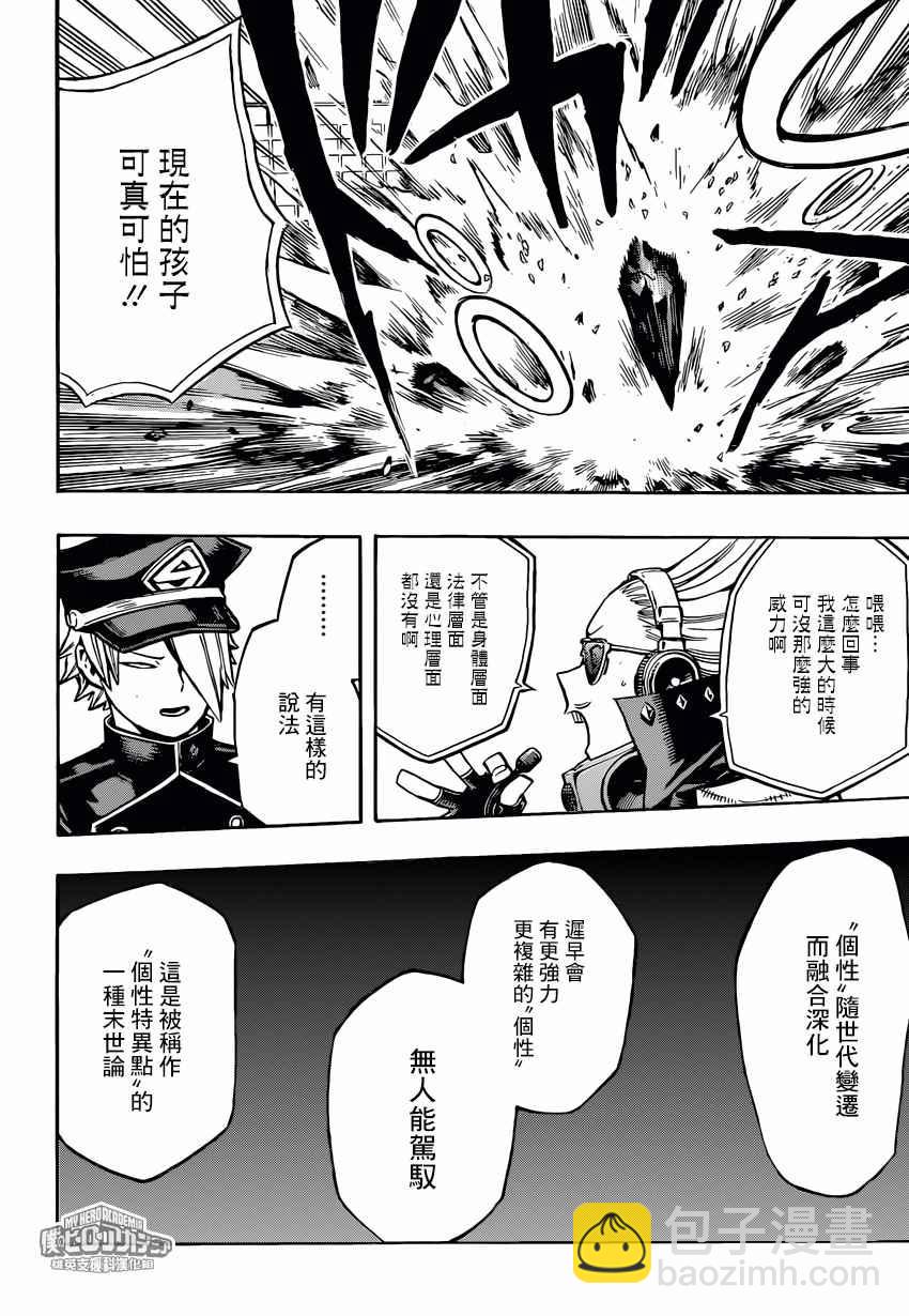 第166话5