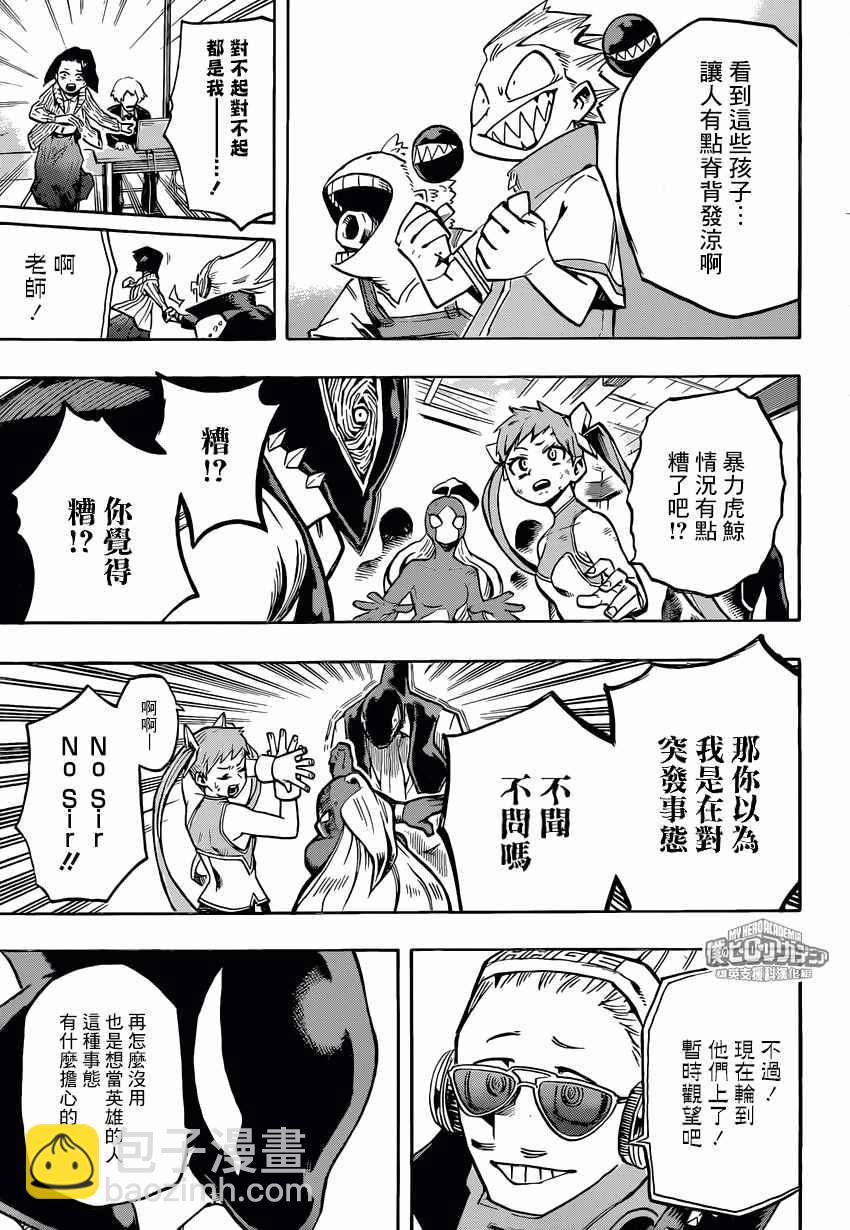第166话6