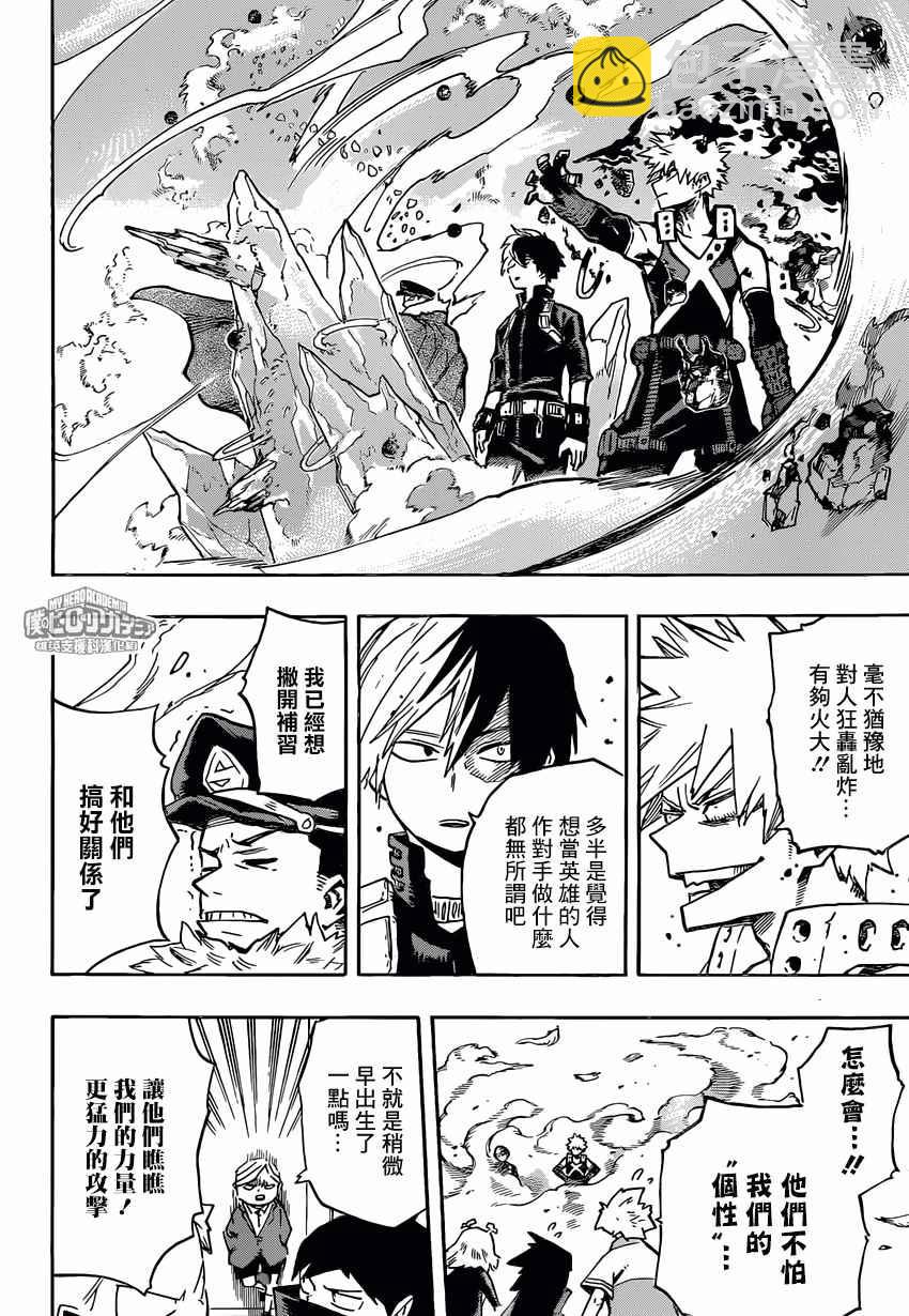 第166话7