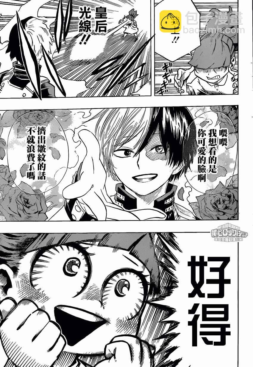 第166话8