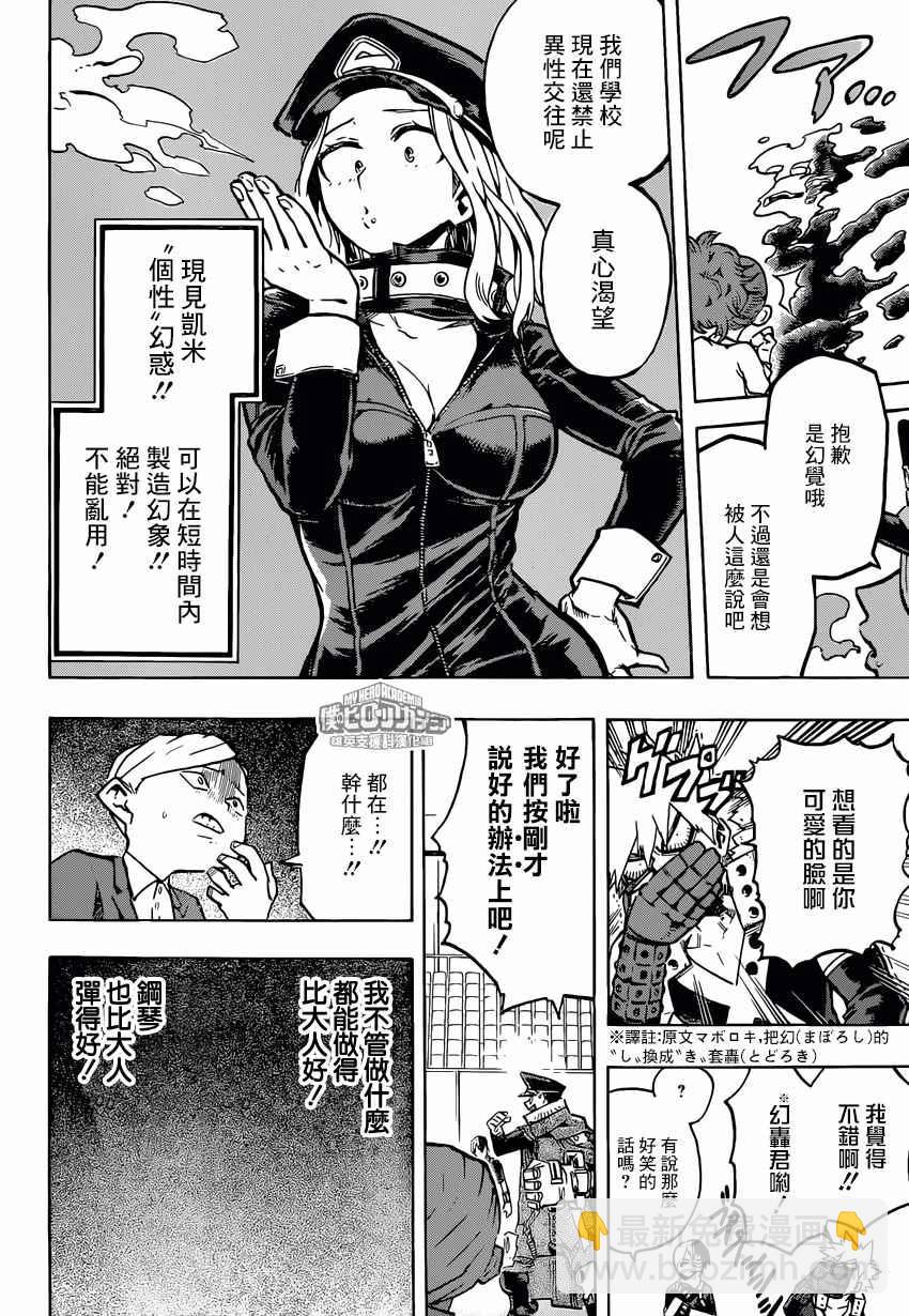 第166话9
