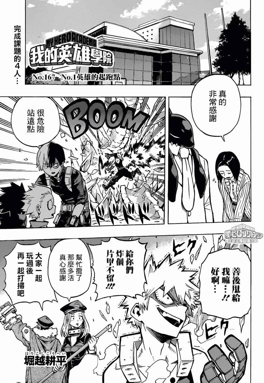第167话0