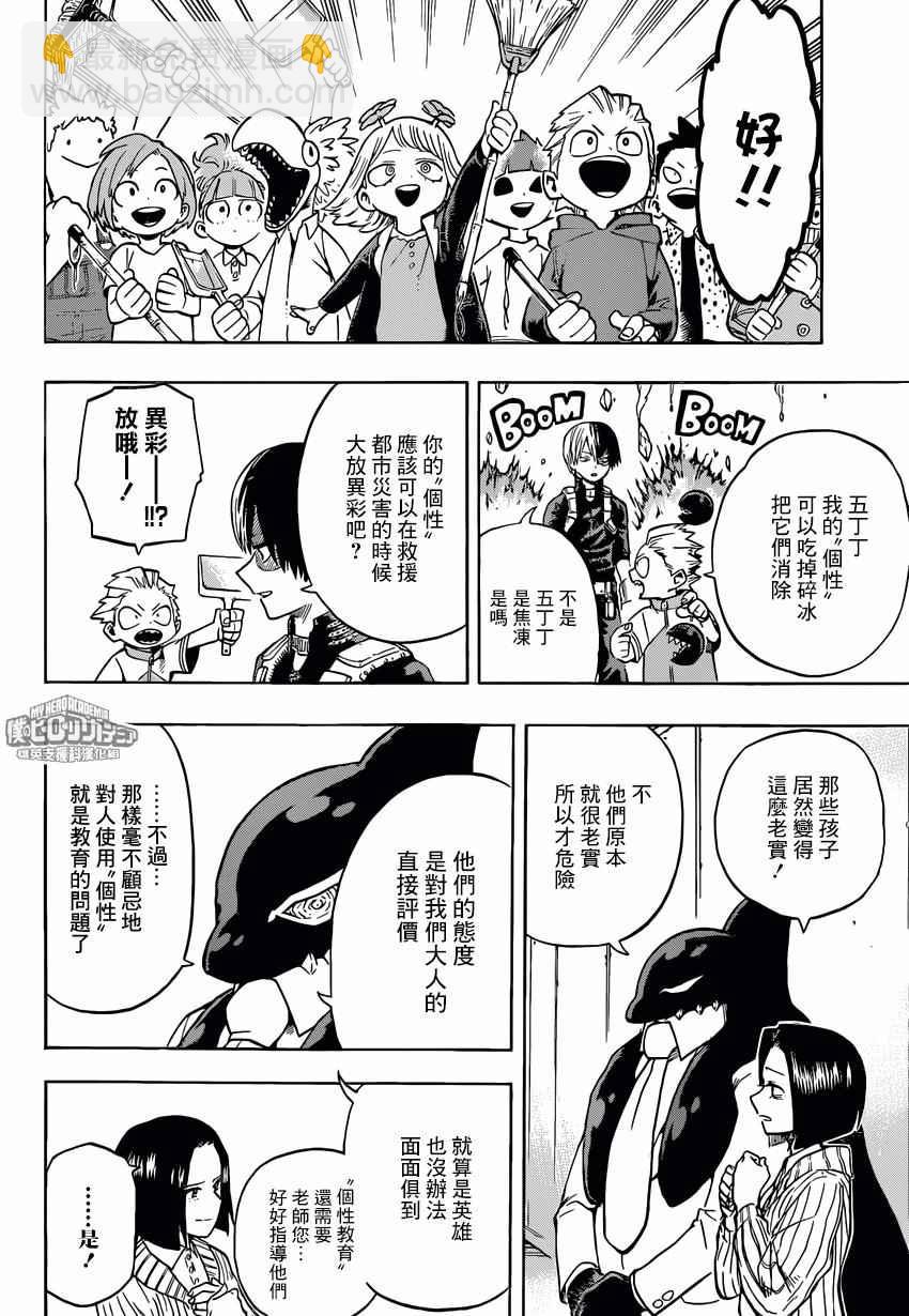 第167话1