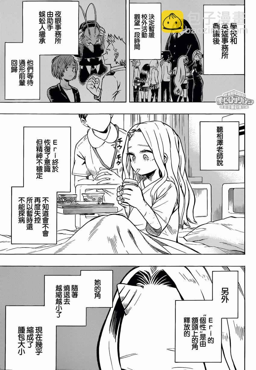 第167话10