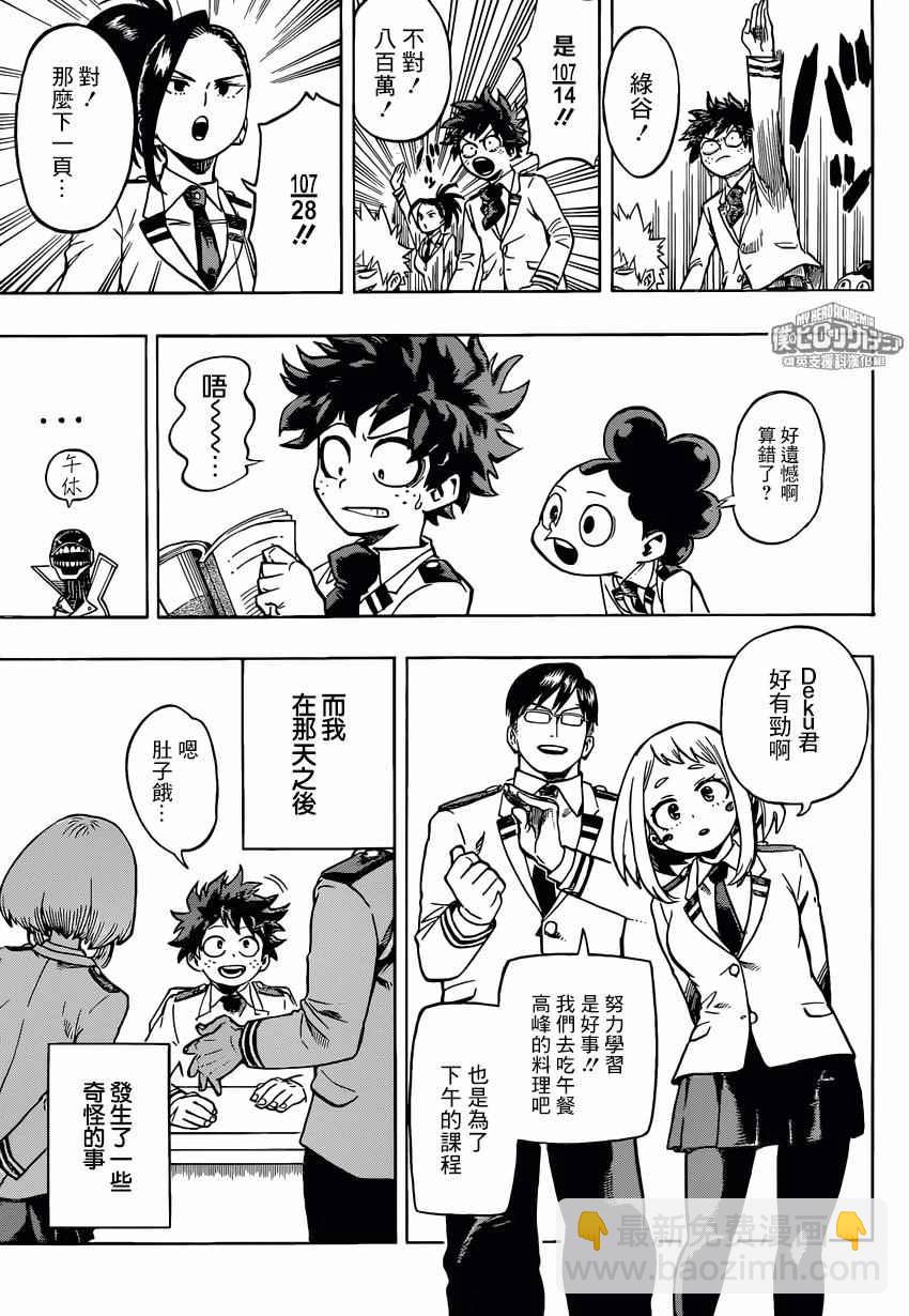 第167话12