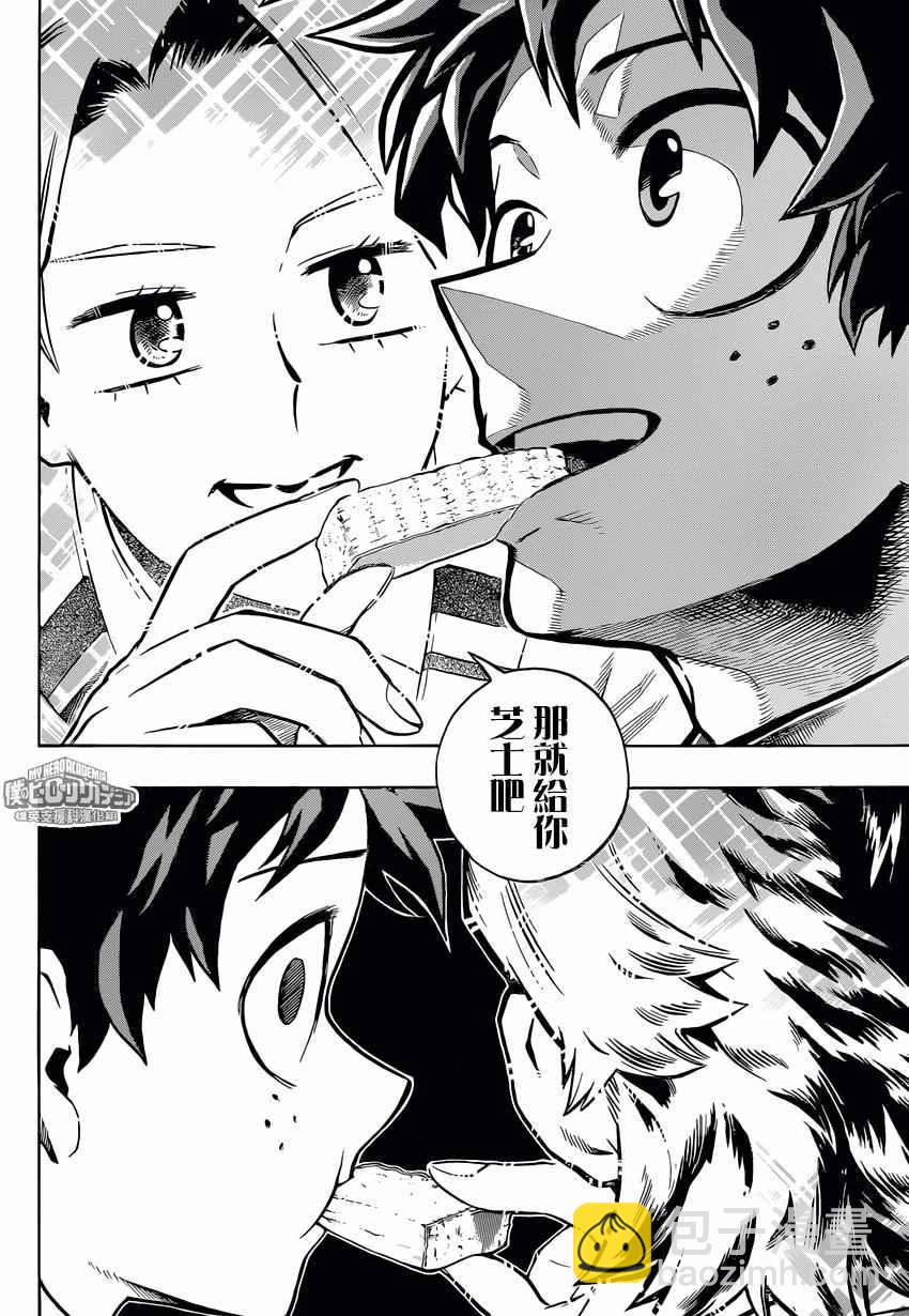 第167话13