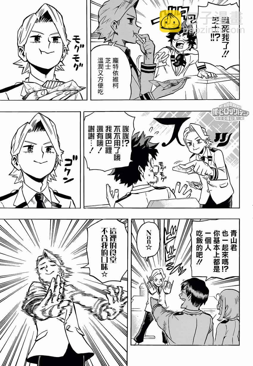 第167话14